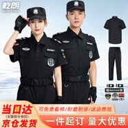 乾朗 夏季薄款短袖套裝511款保安服全套男女透氣小區物業(yè)安保酒店門(mén)衛執勤制服巡邏夜巡戶(hù)外保安作訓服可定制 夏短套裝+貼標180