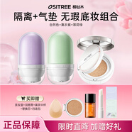 柳絲木（Ositree）小銀盒氣墊bb霜草本養(yǎng)膚持妝cc粉底液遮瑕保濕持久不脫妝女學生 自然色+薰衣紫+薄荷綠