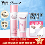 娜麗絲（Naris up）進口防曬噴霧學生軍訓面部全身防曬霜隔離防水耐汗清爽亮膚 噴霧+防曬霜【組合裝】