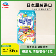 安速日本原裝進(jìn)口 衣物芳香消臭劑香包防潮樟腦球除味 清新皂香48粒