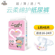 咪咪熊紙尿褲云柔春夏新款瞇瞇熊尿不濕紙尿褲一體褲拉一體式單 單包云柔[紙尿褲]L48片