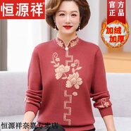 恒源祥小個(gè)子?jì)寢屒锒b加絨加厚毛衣中老年人一體絨針織打底衫保暖上衣 珊瑚紅 M (建議85-100斤)