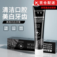 雪彌（XOERMIOY）洗面奶潔面乳V7素顏霜黃芪霜馬油泥膜旗艦護(hù)膚品套裝店 黑炭閃白牙膏