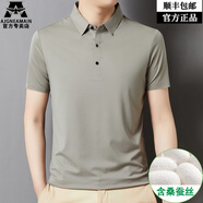 AJGNEAMAIN意大利輕奢品牌桑蠶絲無痕短袖t恤男商務(wù)休閑純色親膚免燙體恤衫 3799米粽 【桑蠶絲無痕免燙】 S (165) 碼【建議100-120斤】