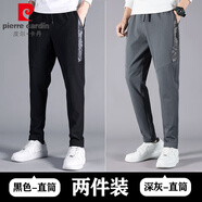 皮爾卡丹休閑褲男春夏季冰絲速干大碼束腳直筒跑步長(zhǎng)褲男士運(yùn)動(dòng)潮流褲子 黑色直筒+深灰直筒【常規(guī)】 薄款 XL