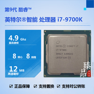 英特爾 酷睿 i3-9100F 9300 i5-9400F i5-9500F i5-9600KF i7-9700KF 9700 i9-9900KF 9900 9900K 9900T 處理器CPU i7