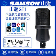 大力士SAMSON山遜GT1大振膜電容麥克風(fēng)直播錄音聲卡K歌主播話筒聲卡 山遜GT1 黑色 （送配件及精調(diào)）