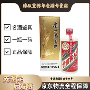 茅臺飛天 茅臺 53度 500ml 05-09年 多庫存隨機發(fā) 【老酒鑒真】商務(wù)宴請 少酒 勾調佳品 性?xún)r(jià)比超高喝品 2005年 500mL 1瓶 53度飛天茅臺