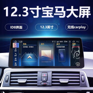 柳道寶馬1系2系3系五系七系X1 X3 X5 X6中控大屏導(dǎo)航儀一體機(jī)車載屏幕 12.3寸寶馬安卓大屏導(dǎo)航 八核4G版(4+32G)+倒車影像+記錄儀