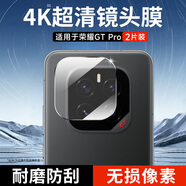 KOOLIFE【兩套】適用 榮耀GT Pro鏡頭膜honor榮耀gt pro手機攝像頭保護貼膜AR增透超薄高清耐磨耐刮防塵膜
