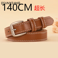 點(diǎn)像胖mm皮帶女款實(shí)用百搭加長款腰帶細(xì)女士裝飾褲帶配大碼超長 駝色140CM超長