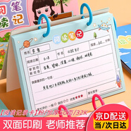 gotovang閱讀記錄卡小學(xué)生用讀書(shū)記錄卡摘記本打卡一年級二年級三日積月累好詞好句積累本摘抄卡讀書(shū)筆記本 【閱讀記錄卡】綠/加厚50頁(yè)/32K