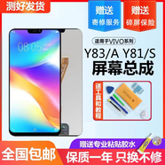 瘋殼適用VIVO Y83手機屏幕總成帶框y81 y83a觸摸y81s顯示 內外屏 液晶 Y83/Y83A屏幕總成無(wú)框