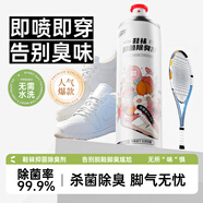 槿森泉鞋子除臭噴霧球鞋腳臭鞋襪除臭噴劑銀離子運(yùn)動(dòng)籃球鞋汗腳 【白桃】除臭噴霧360ml 一瓶