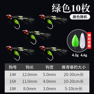 溪路客毒蚊飛蠅鉤套裝微物路亞餌馬口釣組毛鉤毒蟲(chóng)白條餐條瓜子亮片 18#綠色10枚盒裝(5-10cm魚(yú)) 送助投器