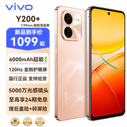 vivo Y200+ 新品 5G手機(jī) 杏色海 12+256G 官方標(biāo)配 全網(wǎng)通