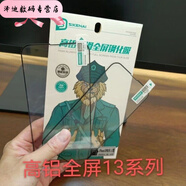 弗煙iPhone專(zhuān)用鋼化膜9倍強化全屏覆蓋11/12/13/14/15系列 iphone16promax 兩片裝