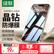 綠聯(lián)（UGREEN）適用iPhon15/16promax鋼化膜蘋果15/16手機膜 無邊不擋屏高清保護膜防摔耐刮抗指紋帶貼膜神器 15/16通用【加強版*防爆膜*2片裝】+神器 無邊不擋屏