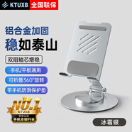 KTUXB手機支架iPad平板支架桌面360°可旋轉折疊便攜懶人支架航空鋁金屬 冰霜銀【旗艦款】加固鋁合金 防滑墊