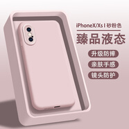 浪龍適用蘋(píng)果X/XS手機殼 蘋(píng)果XSMax保護套 XR液態(tài)硅膠超薄鏡頭全包防摔磨砂散熱軟殼 簡(jiǎn)約男女款外殼 蘋(píng)果X/XS 砂粉色
