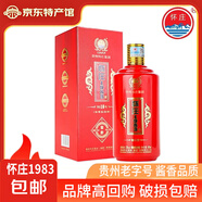 懷莊1983貴州茅臺鎮懷莊白酒原醬53度純糧釀造醬香型白酒節日送禮盒 53度 500mL 1瓶 窖齡10