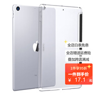 億色（ESR）適用iPad保護(hù)套舊款蘋(píng)果2018六代平板保護(hù)殼9.7Pro五代Air2純色1代三折老款2017Air3筆槽2019mini5 【剔透白】單底殼 iPad Mini4/5(7.9英寸)