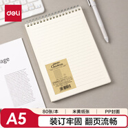 得力（deli）A5筆記本本子學(xué)生考研錯(cuò)題本80張2本螺旋本上翻橫線本 LPA580-02