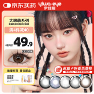 伊娃愛（yiwaeye）伊娃愛大眼萌日拋美瞳10片 杏仁奶糖 700度 