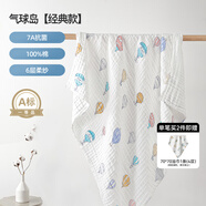 嫚熙（EMXEE）嬰兒浴巾兒童寶寶紗布浴巾新生兒斗篷浴袍洗澡包巾 氣球島【105×105cm】