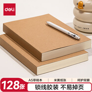 得力（deli）單本A5/128張牛皮紙橫線無線裝訂軟抄本/作業(yè)本/初高中草稿本筆記本本子JA5128