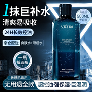 維特絲男士爽膚水補(bǔ)水保濕美白提亮去黃抗皺緊致控油水乳須后水護(hù)膚品