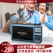 山水（SANSUI）戶外無線藍牙音箱高音質(zhì)家用桌面音響HiFi重低音炮便攜式迷你小型音響老年人視頻收音機音箱 M35典雅藍+收音+7吋大屏+可手提