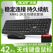 宏碁（acer）無線鍵盤鼠標套裝 商務專用辦公打字家用 防潑濺輕音輕薄便攜耐用外設鍵鼠 筆記本電腦臺式機通用 【性價比】無線套裝-鼠標墊