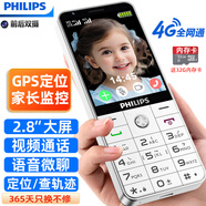 飛利浦（PHILIPS）E6808  學(xué)生手機 初中生高中生戒網(wǎng)無(wú)游戲4G全網(wǎng)通GPS精準定位視頻通話(huà)超長(cháng)待機老年人手機 珍珠白