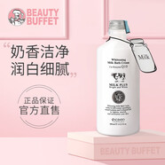 MDNGBeauty Buffet Q10美白牛奶沐浴露450ml滋潤官方正品 美麗蓓菲Q10沐浴露