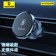 倍思 車載手機支架磁吸汽車專用出風(fēng)口導(dǎo)航支架汽車用品