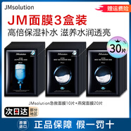 JMsolution水光急救補(bǔ)水蜂蜜珍珠面膜補(bǔ)水保濕提亮jm面膜韓國玻尿酸收縮毛孔 JM面膜3盒（急救1盒+燕窩2盒） 件