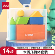 得力（deli）木質(zhì)幾何片套裝一二年級(jí)平面幾何圖形計(jì)數(shù)小學(xué)生數(shù)學(xué)教具學(xué)具教材同步  學(xué)生文具生日畢業(yè)禮物