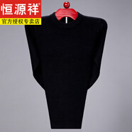 恒源祥純羊毛絨衫純羊毛衫男半高圓領(lǐng)加厚保暖衣毛衣男冬季針織衫打底衫 圓 領(lǐng)黑色   厚款 M 165(100斤-120斤)
