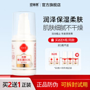 珍麗萊維生素EC乳 清爽保濕乳液補(bǔ)水維e乳女面霜擦臉身體乳買(mǎi) 2 送 1 拍 2 發(fā) 3