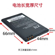 中興（ZTE）L580 L788 A188 N1 CV18 L880 L760 K2 L455 U288手機電池 中興電池1個(gè) 質(zhì)保1年