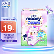 MOONY尤妮佳（MOONY）Q萌系列 L15（Q薄萌羽拉拉褲小包裝）