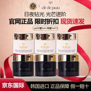 肌膚之鑰（Cle de Peau）官方正品cpb鉆光日霜夜霜5ml小樣日間夜間防護霜面霜 cpb日霜+cpb晚霜(三對)