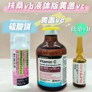 GXP意大利系列180W面膜黃蓋提亮精華 2200W 3500W 5000W8800W高濃度 高濃度黃蓋VC[液體版]一次的量