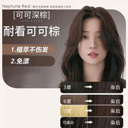 探色（TOCU）染發(fā)劑染發(fā)膏女黑茶色奶茶棕色漿果莓紅自家在家染發(fā)男女 可可棕【免漂色 顯白耐看】 170mL 【1盒-齊脖短發(fā)】送染發(fā)工具