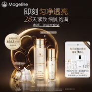 麥吉麗（mageline）素顏三部曲套裝 混合型膚質(zhì)適用