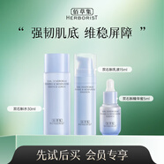 佰草集（HERBORIST）套裝 補水保濕嫩膚細致肌膚煥亮膚色護膚化妝品套裝小樣禮包 雙石斛小樣（水+乳液+精華蜜）