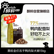 醇粹黑標(biāo)鴨肉梨狗糧大型犬狗糧金毛拉布拉多阿拉斯加專用糧30斤