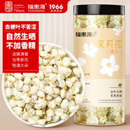 福東海 10A茉莉花苞雪球55克【去葉不苦澀】橫縣原產(chǎn)干花蕾養(yǎng)生茶泡水喝