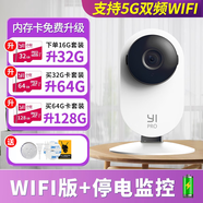 小蟻Yi家用監控攝像頭智能監控器360無(wú)死角無(wú)線(xiàn)wifi高清增強紅外夜視手機遠程超廣角視野手機遠程監控 小蟻Y4POR【停電監控】 標配【1.5米線(xiàn)+支架+貼】